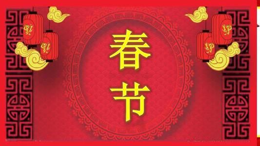 Chinese New Year 1