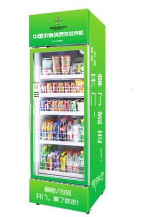 Màquina expenedora de nevera intel·ligent